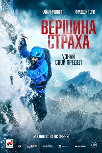   / Summit Fever (2022)