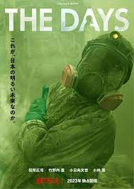     / The Days (2023)
