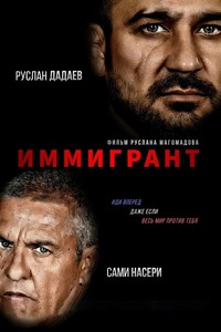  (2023) The Immigrant