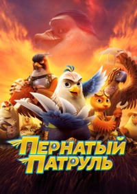 �������� ������� / Goldbeak (2023)