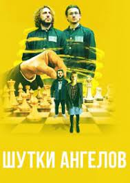   / The Bystanders (2022)