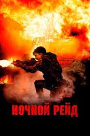 ������ ���� / Topakk (2023)