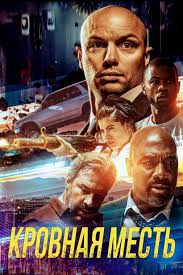 ������� ����� / The Hard Hit (2023)