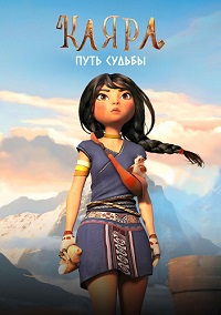�����. ���� ������ (2025) Kayara