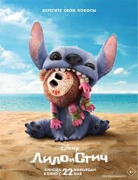    3 (2025) Lilo & Stitch