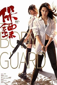  / Bao biao (The Bodyguard) (2024)
