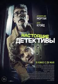 Настоящие детективы (2025) Neighborhood Watch