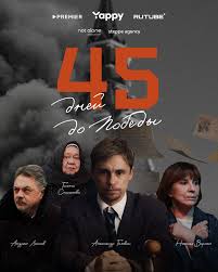  45    (2025)