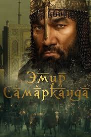   (2024) Bahodir Yalangto'sh