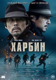  (2024) Harbin