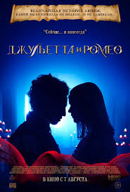    (2025) Juliet & Romeo