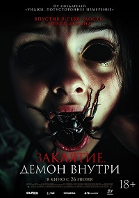 .   / Pose&#237;da (The Containment) (2024)