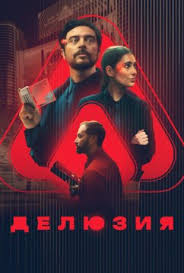  / The Draw (2024)