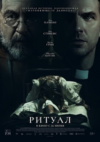  (2025) The Ritual