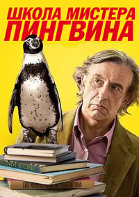    (2024) The Penguin Lessons