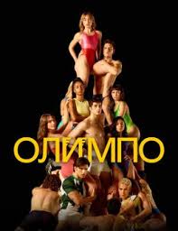   /  / Olympo (2025)