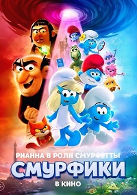    (2025) Smurfs