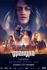  (2025) Dracula: A Love Tale