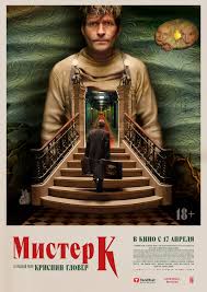   / Mr. K (2024)