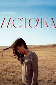  (2024) Longer Than a Day