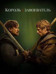     / King and Conqueror (2025)