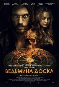   (2024) Witchboard