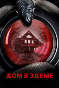    (2025) House on Eden
