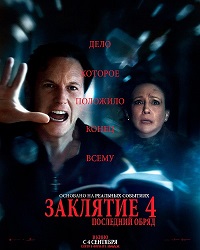  4:   (2024) The Conjuring: Last Rites