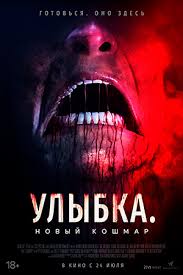 .   (2024) The Killgrin