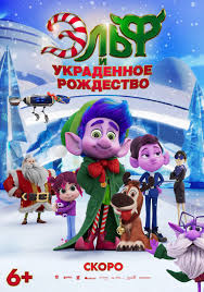     (2025) Mission Santa: Yoyo to the rescue