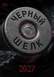 ׸���� ���� (2027)