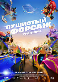  : - (2025) Grand Prix of Europe