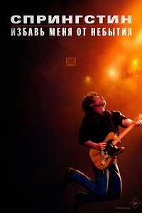 .     (2025) Springsteen: Deliver Me from Nowhere