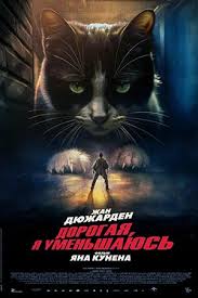 ,   (2025) L'homme qui rétrécit