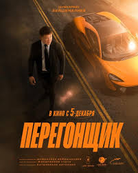 ���������� (2025)