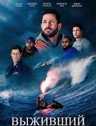  / Not Without Hope (2024)