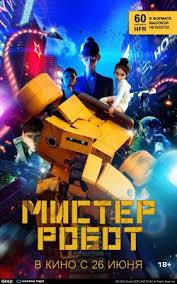 Мистер Робот / Miseuteo robot / Mr. Robot (2025) Мистер Робот / Miseuteo robot / Mr. Robot (2025)