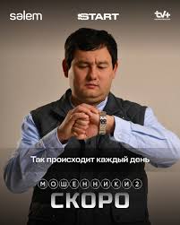 ������ ��������� 2 ����� (2026)