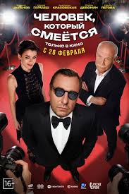 �������, ������� ������ (2026)