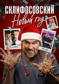 ������ �������������. ����� ��� (2026)