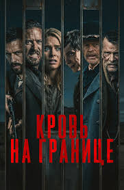 ����� �� ������� (2025)