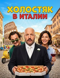 �������� � ������ (2026)