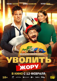 ������� ���� (2023)