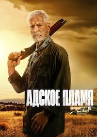 ������ ����� (2025)