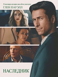 ��������� (2025)