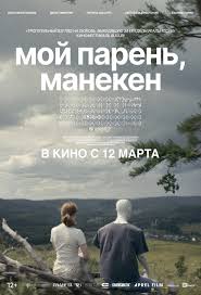 ��� ������, ������� (2025)