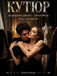 ����� (2025)