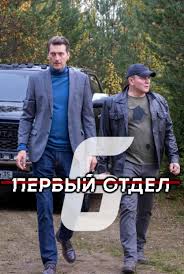 ������ ������ ����� 6 ����� (2027)