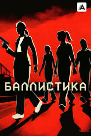 ���������� (2025)