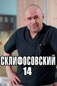 ������ ������������� 14 ����� (2027)